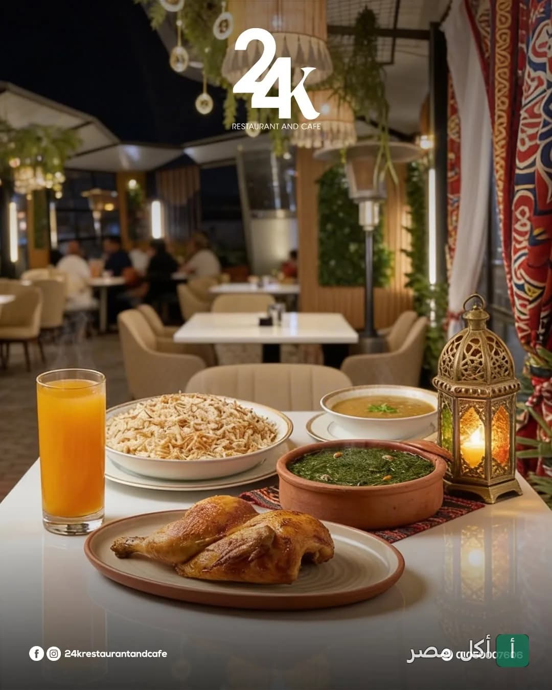 سفرة رمضانية تحتوي على دجاج مشوي، أرز بالشعيرية، ملوخية، وشوربة في مطعم وكافيه 24K بالخليفة.