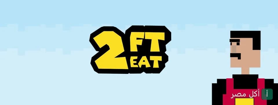 غلاف مطعم 2FT2Eat في الخليفة يظهر شعار المطعم بتصميم كرتوني وشخصية بكسل آرت.
