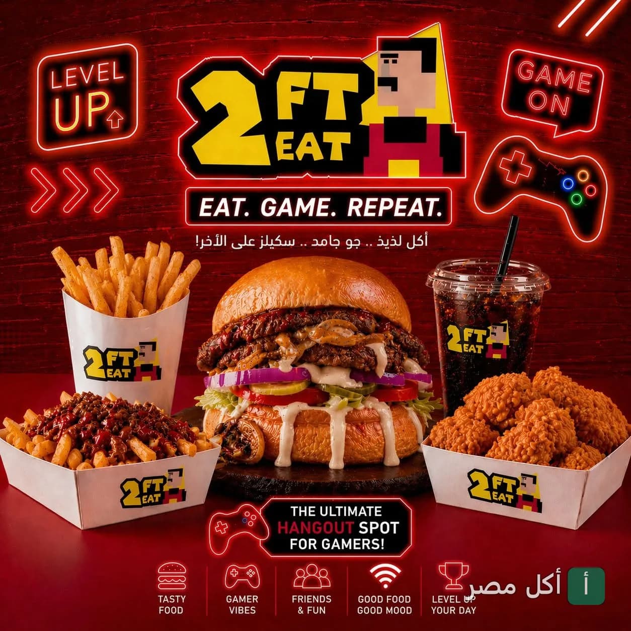 وجبة برجر وبطاطس مقلية وقطع دجاج من مطعم 2FT2Eat في الخليفة بطابع ألعاب الفيديو.