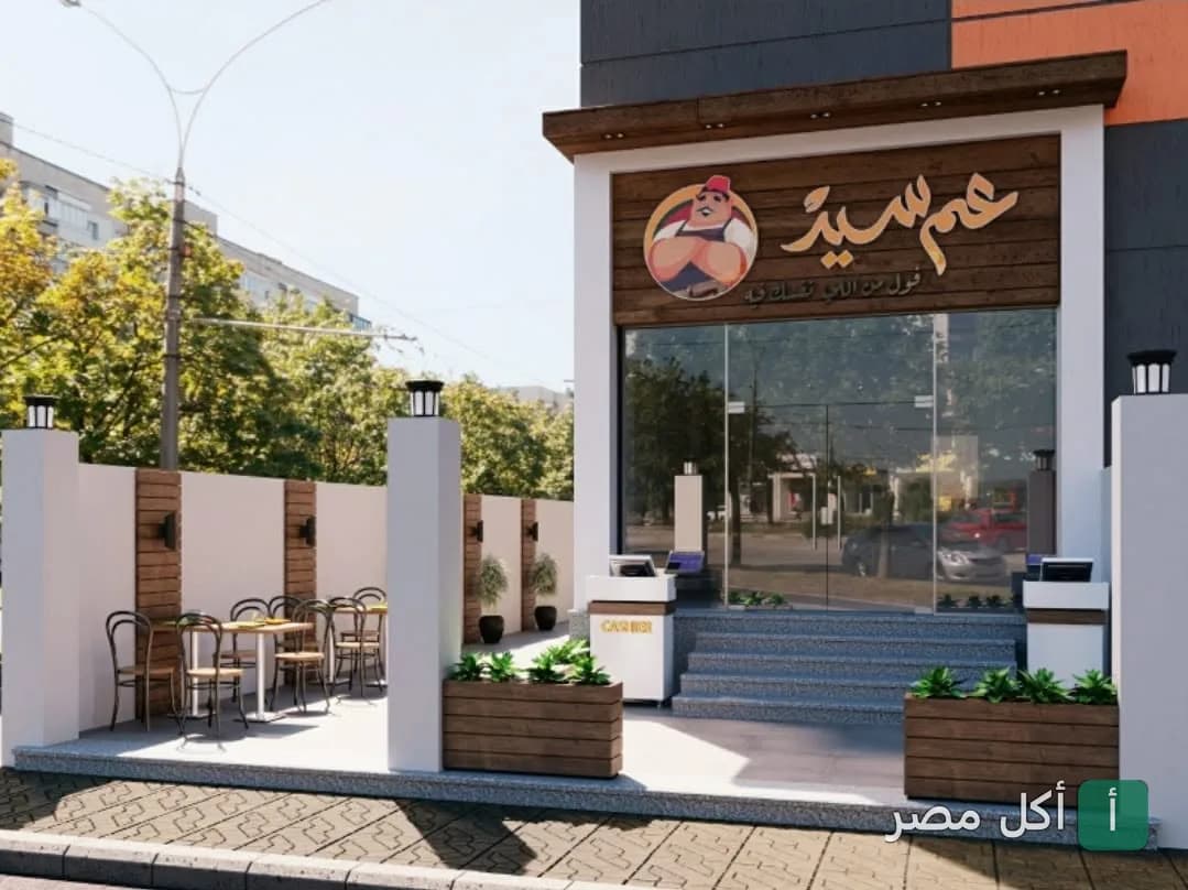 واجهة مطعم عم سيد في الخليفة مع جلسات خارجية