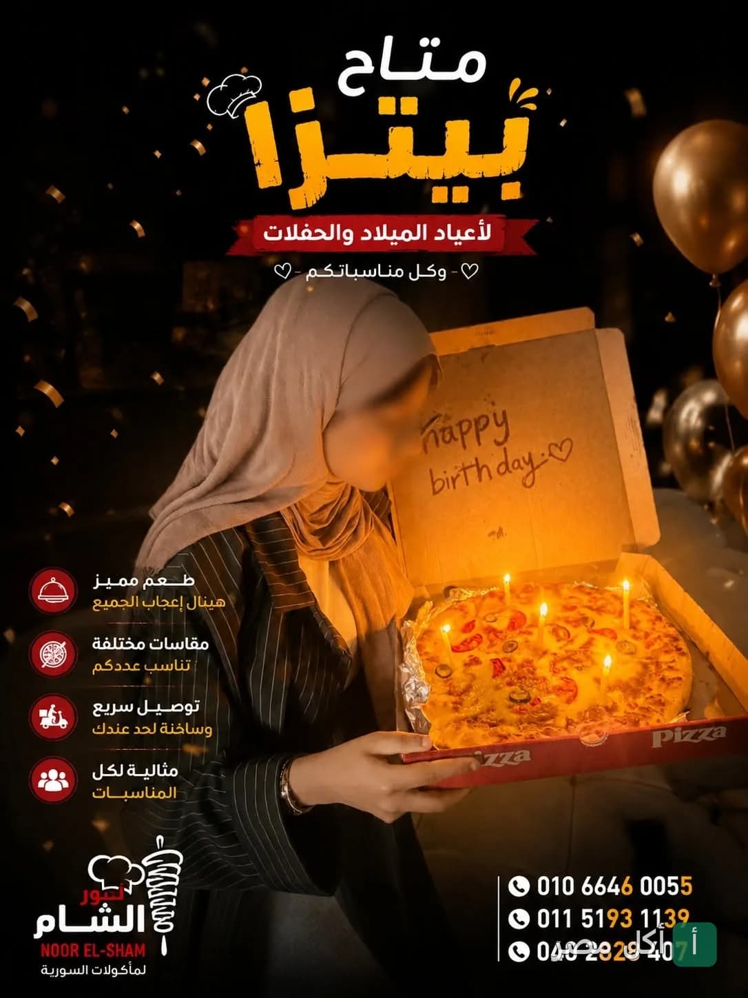 فتاة تحمل علبة بيتزا من مطعم نور الشام مزينة بشموع عيد ميلاد في أجواء احتفالية.