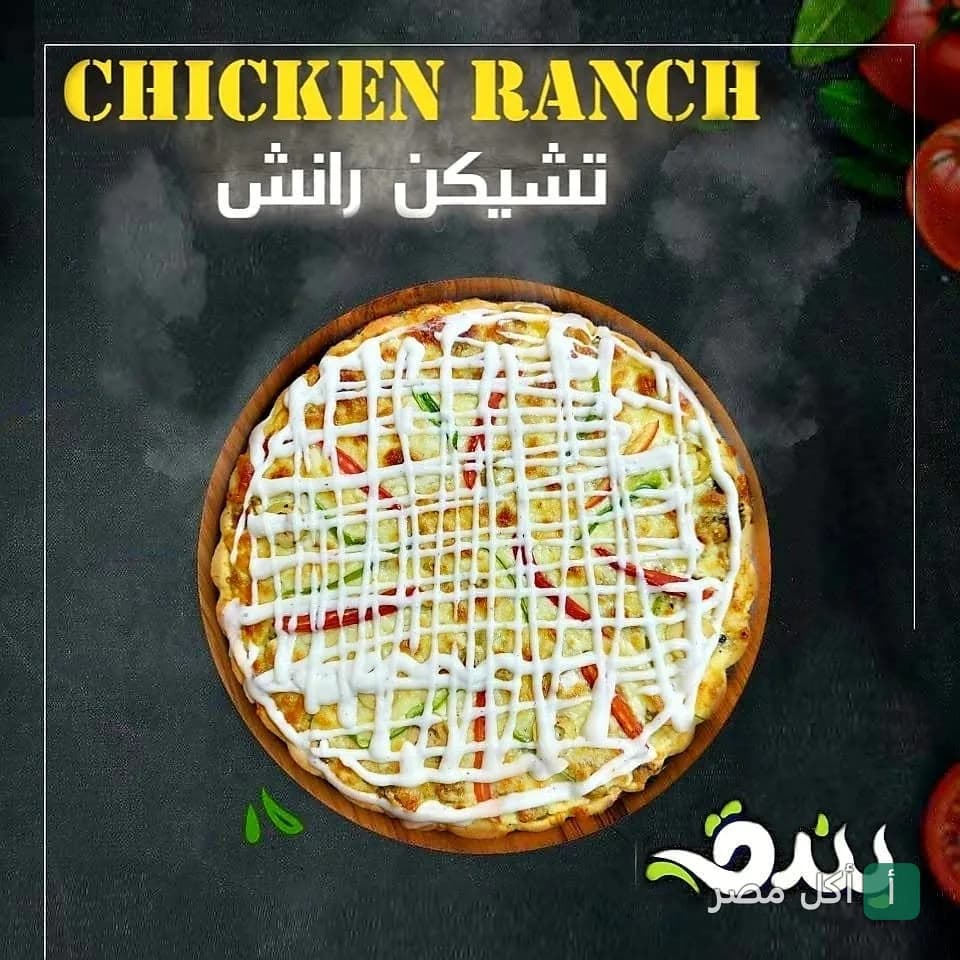 بيتزا تشيكن رانش بصوص الرانش من مطعم بيتزا بندق بالخليفة