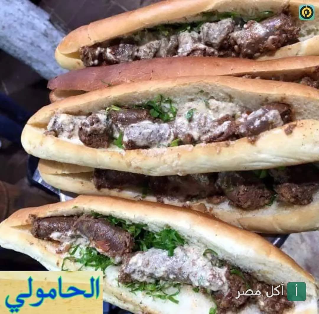 ساندوتشات كبدة في فينو من كبدة الحامولي بالخليفة