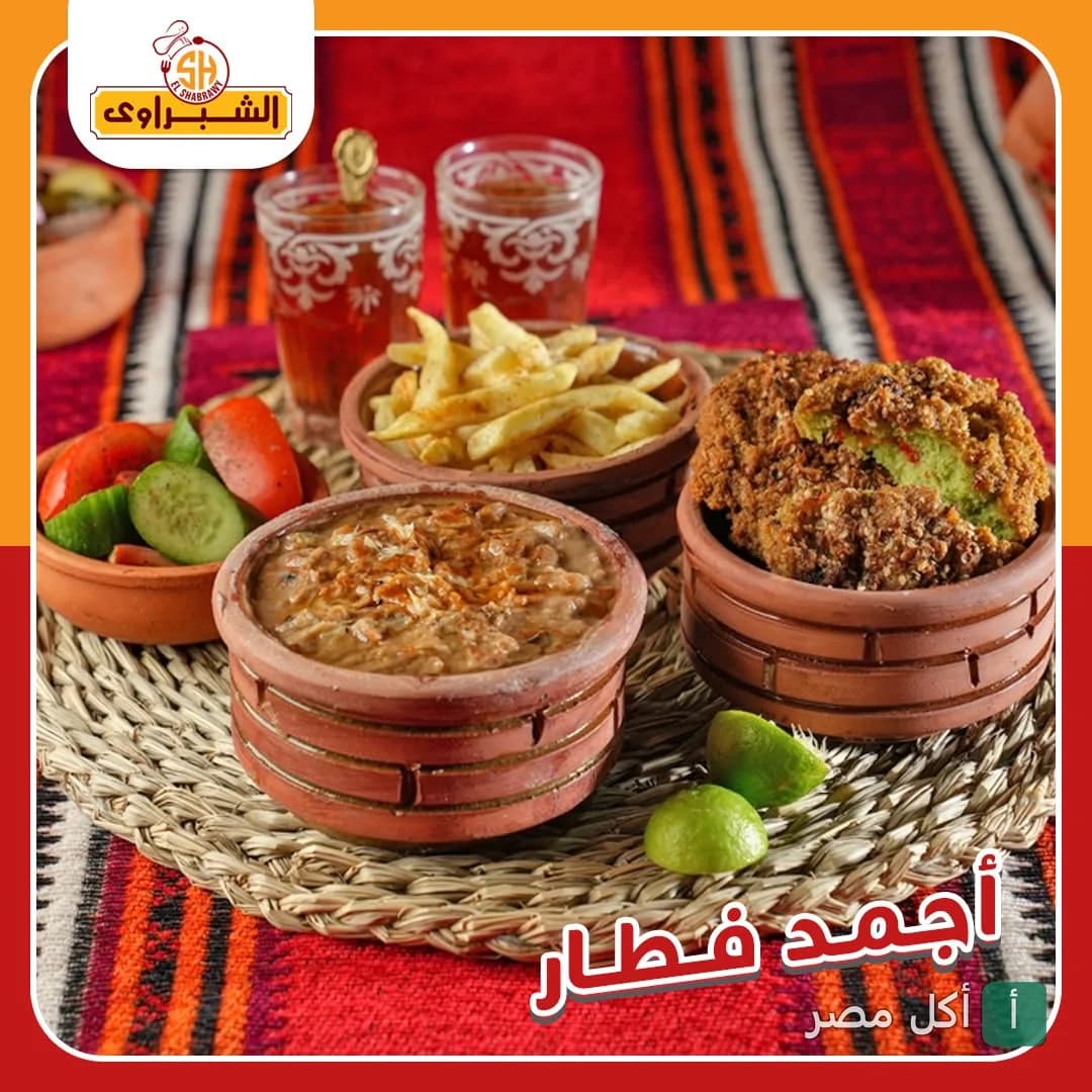 فطار مصري تقليدي من مطعم الشبراوي بالشيخ زايد يضم فول وطعمية وبطاطس محمرة مع شاي