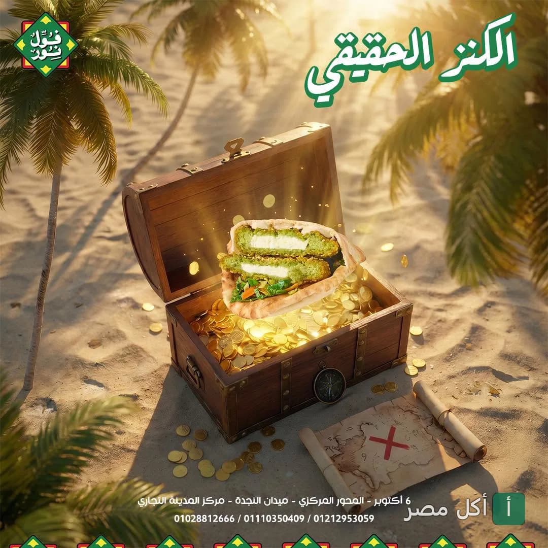 صورة إعلانية من فول نور في 6 أكتوبر تظهر ساندوتش طعمية محشو بالجبنة داخل صندوق كنز على الشاطئ.