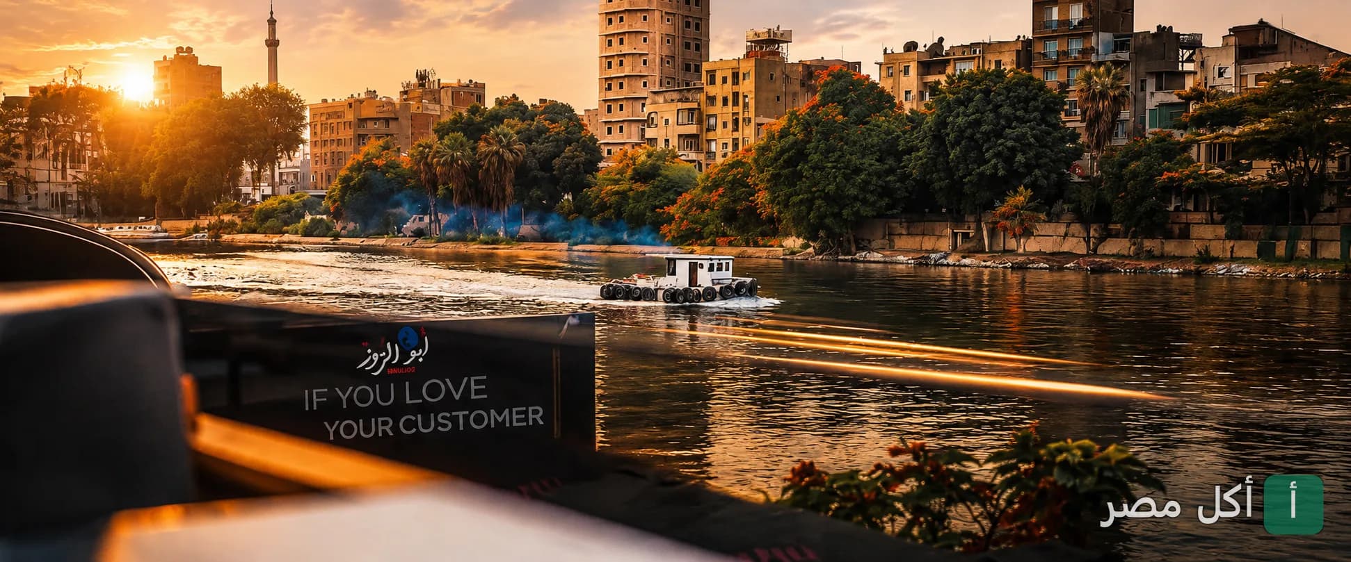 إطلالة نيلية ساحرة وقت الغروب من مطعم أبو الزوز في العجوزة.