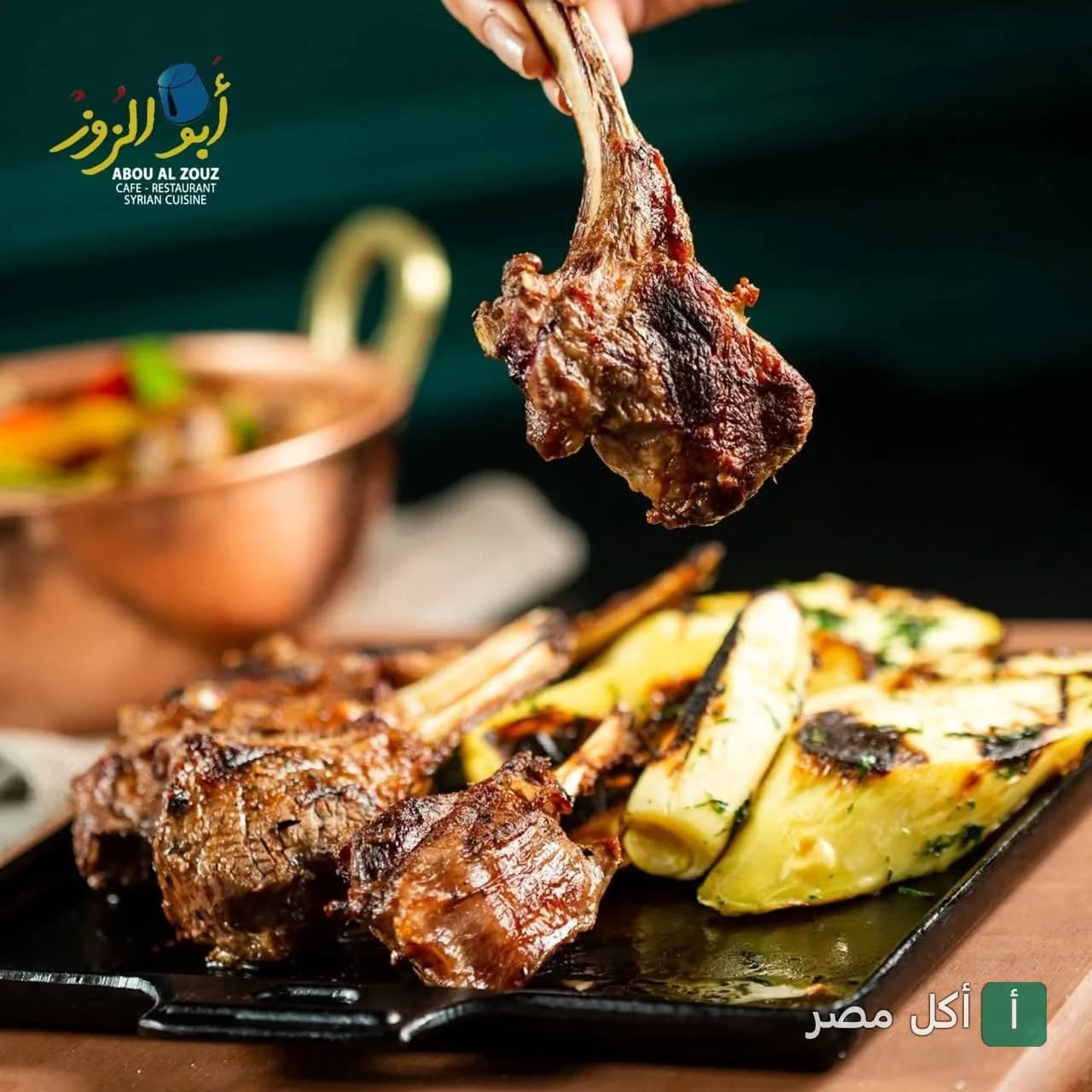 ريش ضاني مشوية مع بطاطس في مطعم أبو الزوز بالعجوزة.