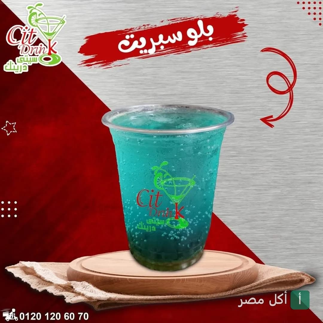 مشروب بلو سبيريت في كوب بلاستيك يحمل شعار سيتي درينك بالعجوزة