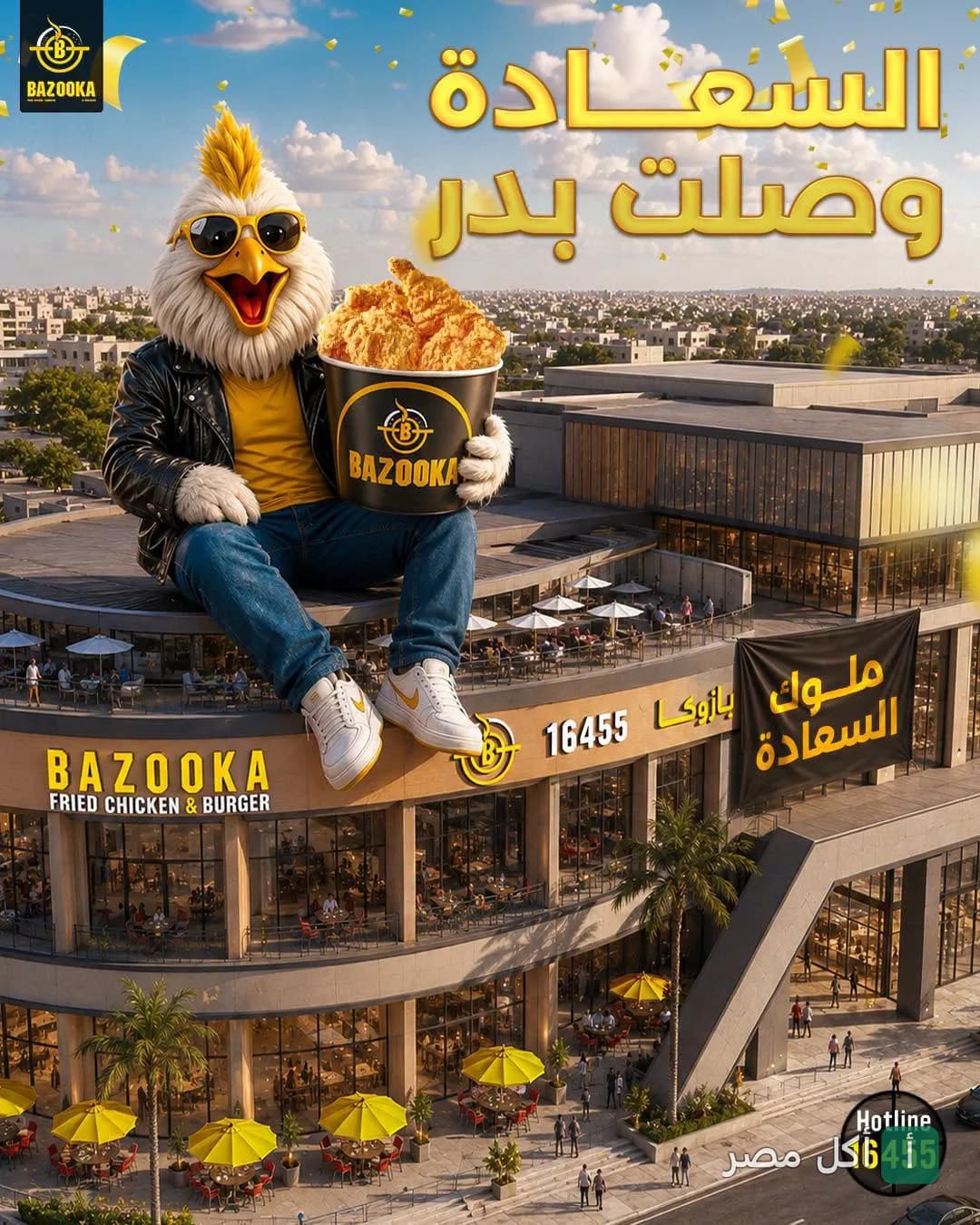 تميمة بازوكا يرتدي نظارة شمسية ويحمل دلو دجاج مقلي فوق مبنى مطعم بازوكا في منطقة المنتزه بالأهرام.
