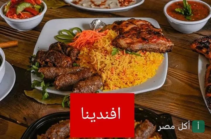 طبق مشويات مشكل مع أرز أصفر في مطعم افندينا بالأهرام