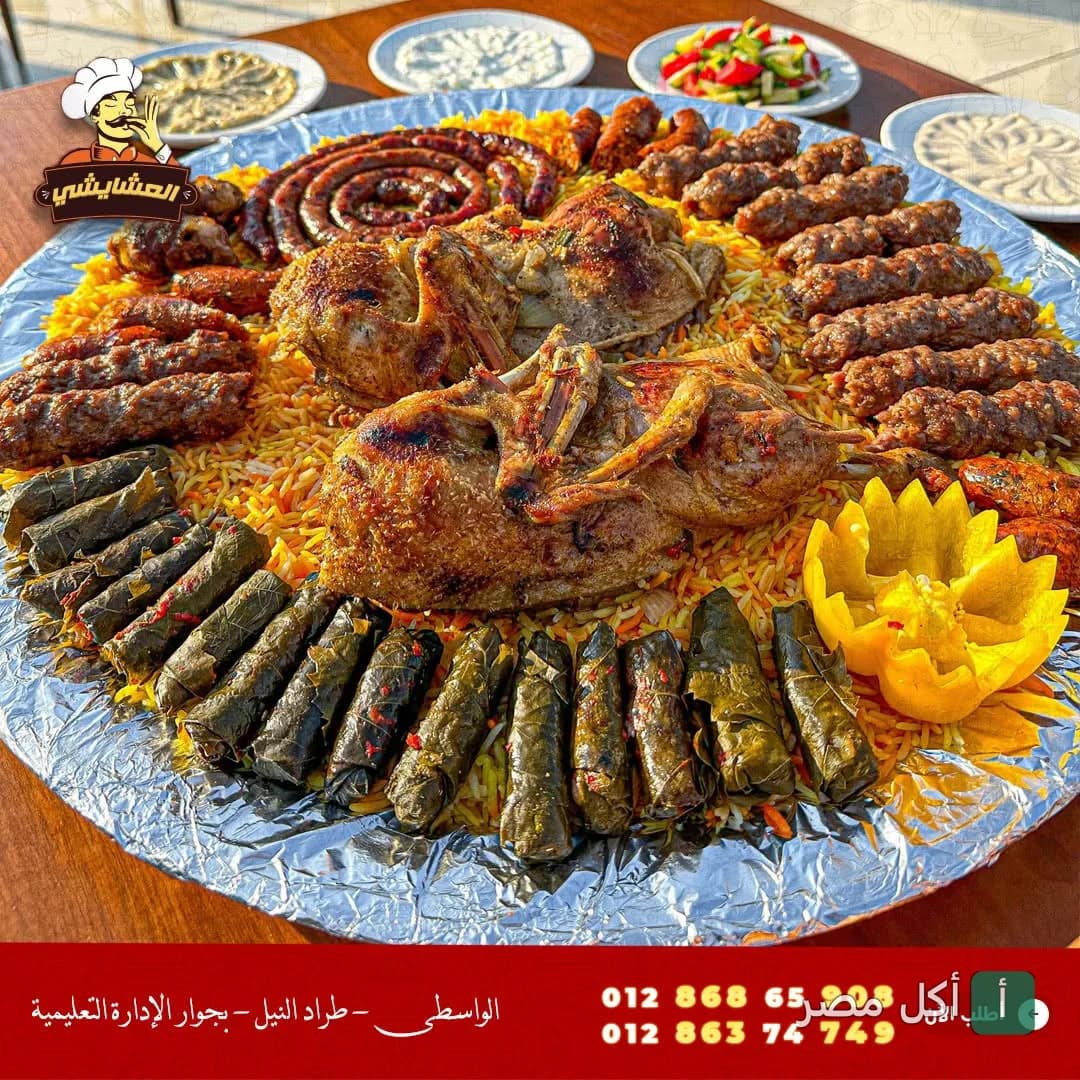 صينية مشويات كبيرة من مطعم العشايشي في أطفيح، تضم دجاج محمر، كفتة، ممبار، وورق عنب على أرز مبهر.
