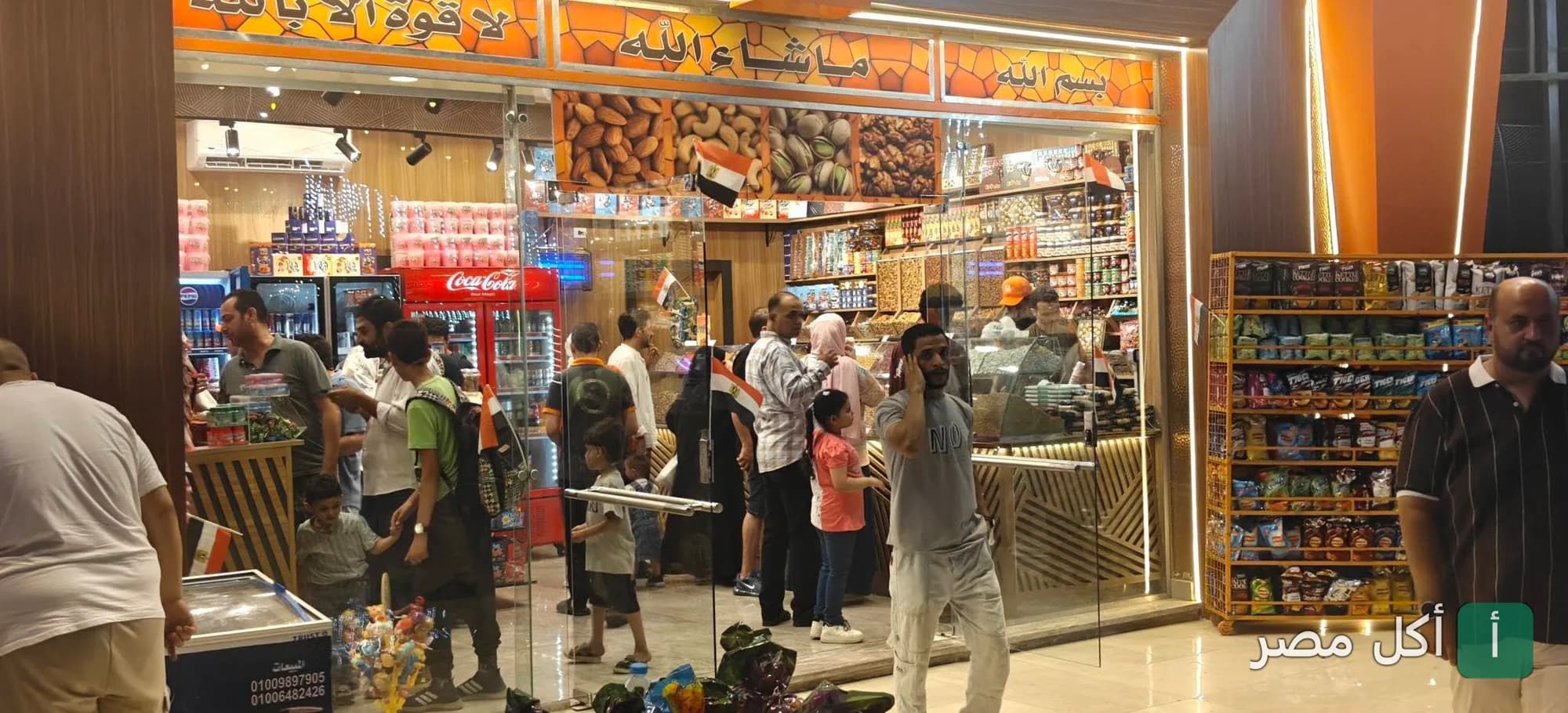 واجهة مطعم رسلان في أطفيح، يظهر الزبائن داخل المحل المليء بالمكسرات والمواد الغذائية.