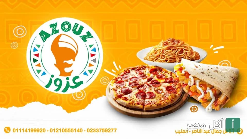 غلاف مطعم محمد عزوز الريدي في أطفيح يظهر شعار المطعم مع بيتزا ومكرونة وساندوتش.