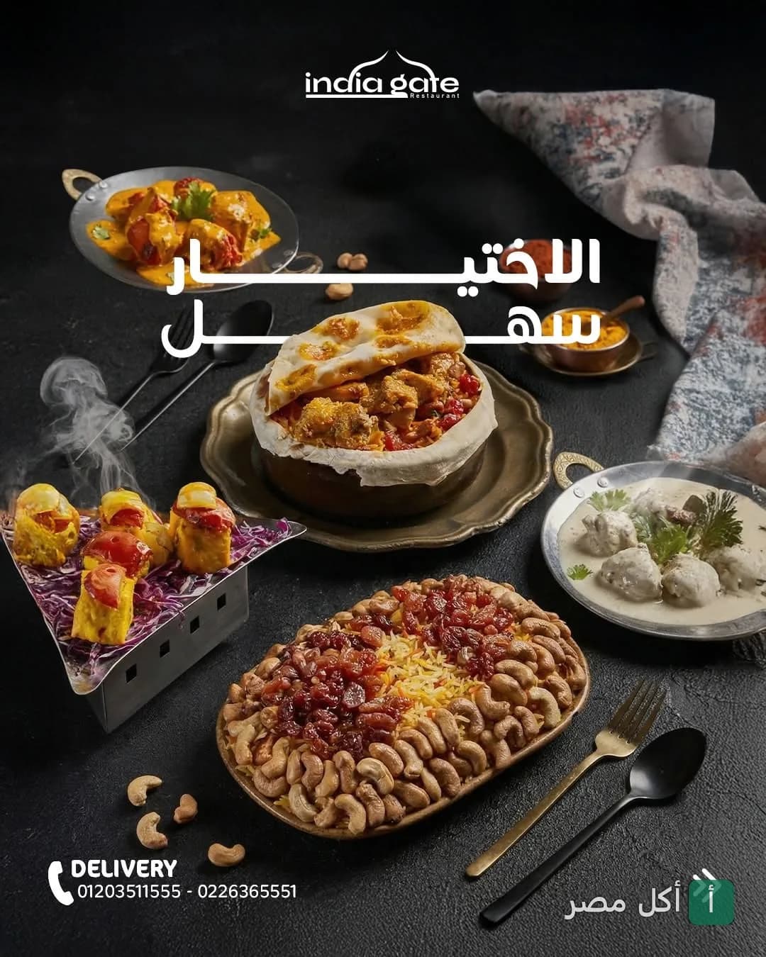 تشكيلة متنوعة من الأطباق الهندية الشهيرة على طاولة مطعم إنديا جيت في بولاق الدكرور.