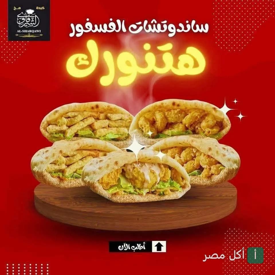 ساندوتشات كبدة ومخ من مطعم كبدة الموقف في بولاق الدكرور على لوح خشبي.