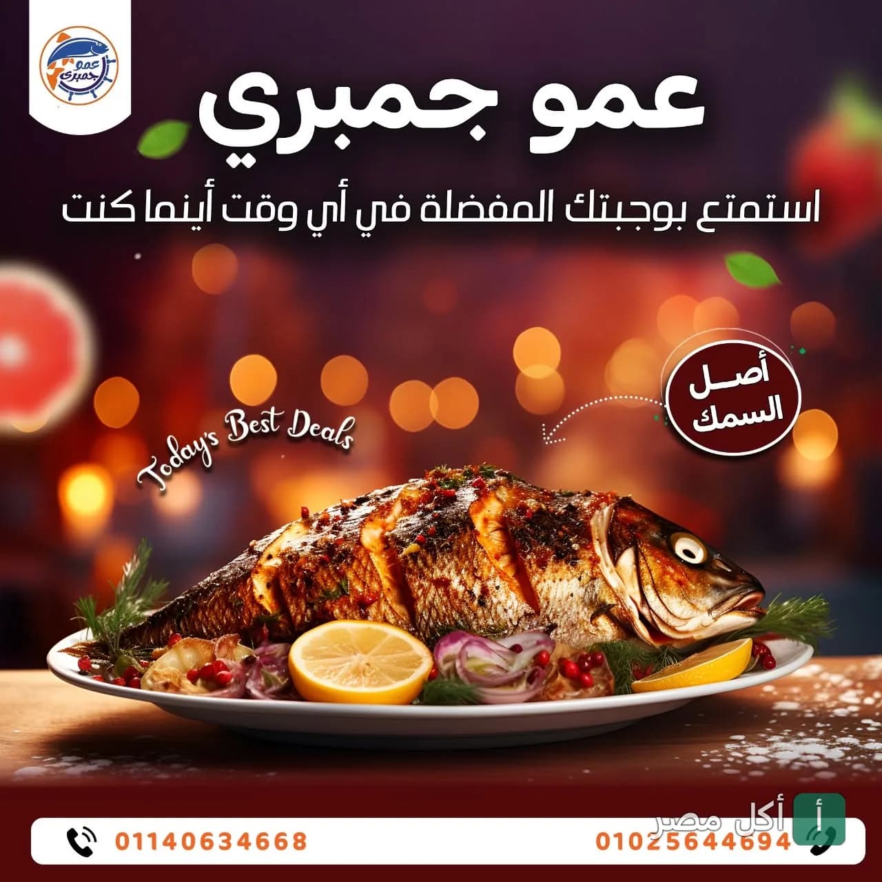 طبق سمك مشوي مزين بالليمون والبصل في مطعم عمو جمبري ببولاق الدكرور.