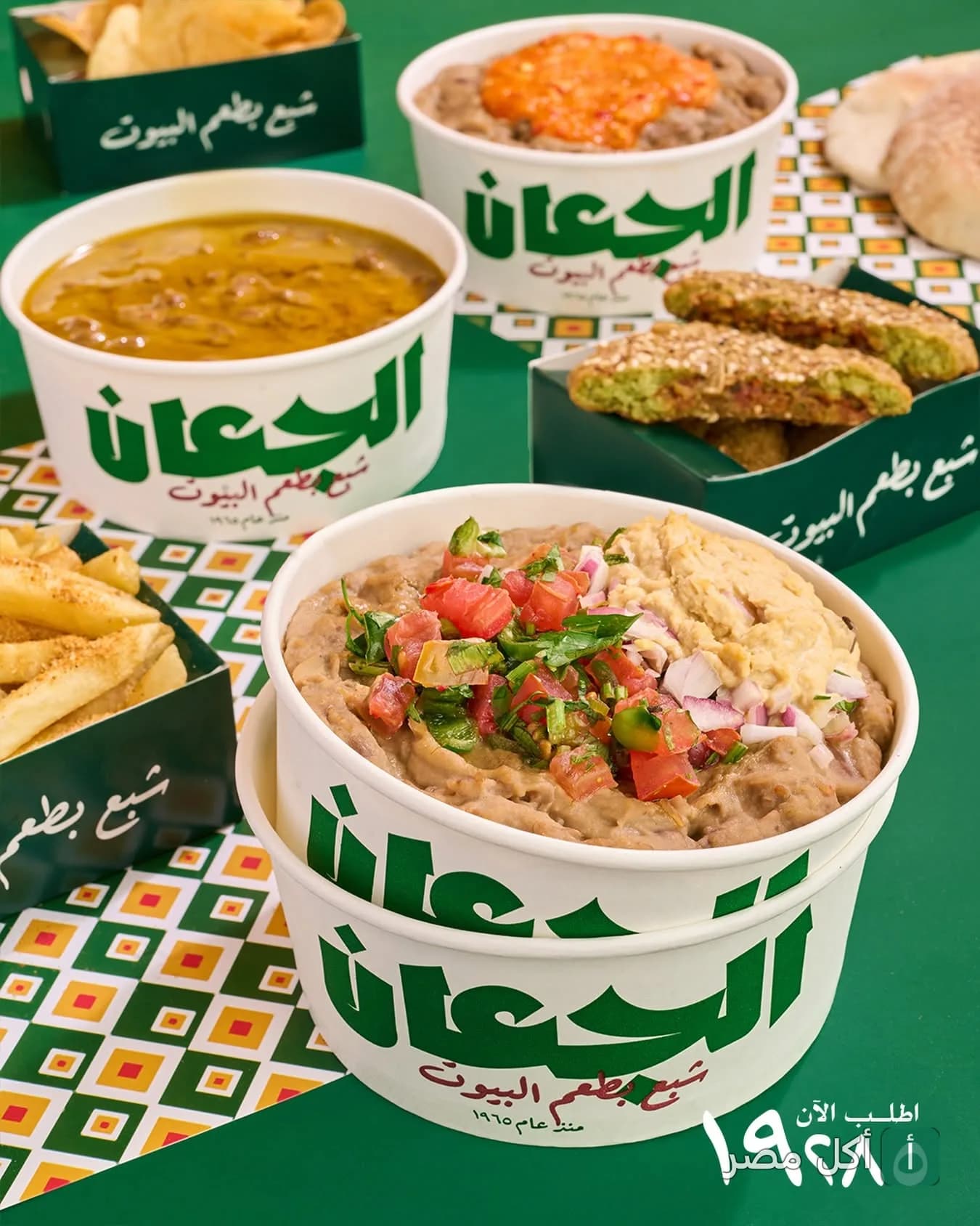 تشكيلة أطباق فول وطعمية وبطاطس في علب مطاعم الجعان ببولاق الدكرور.