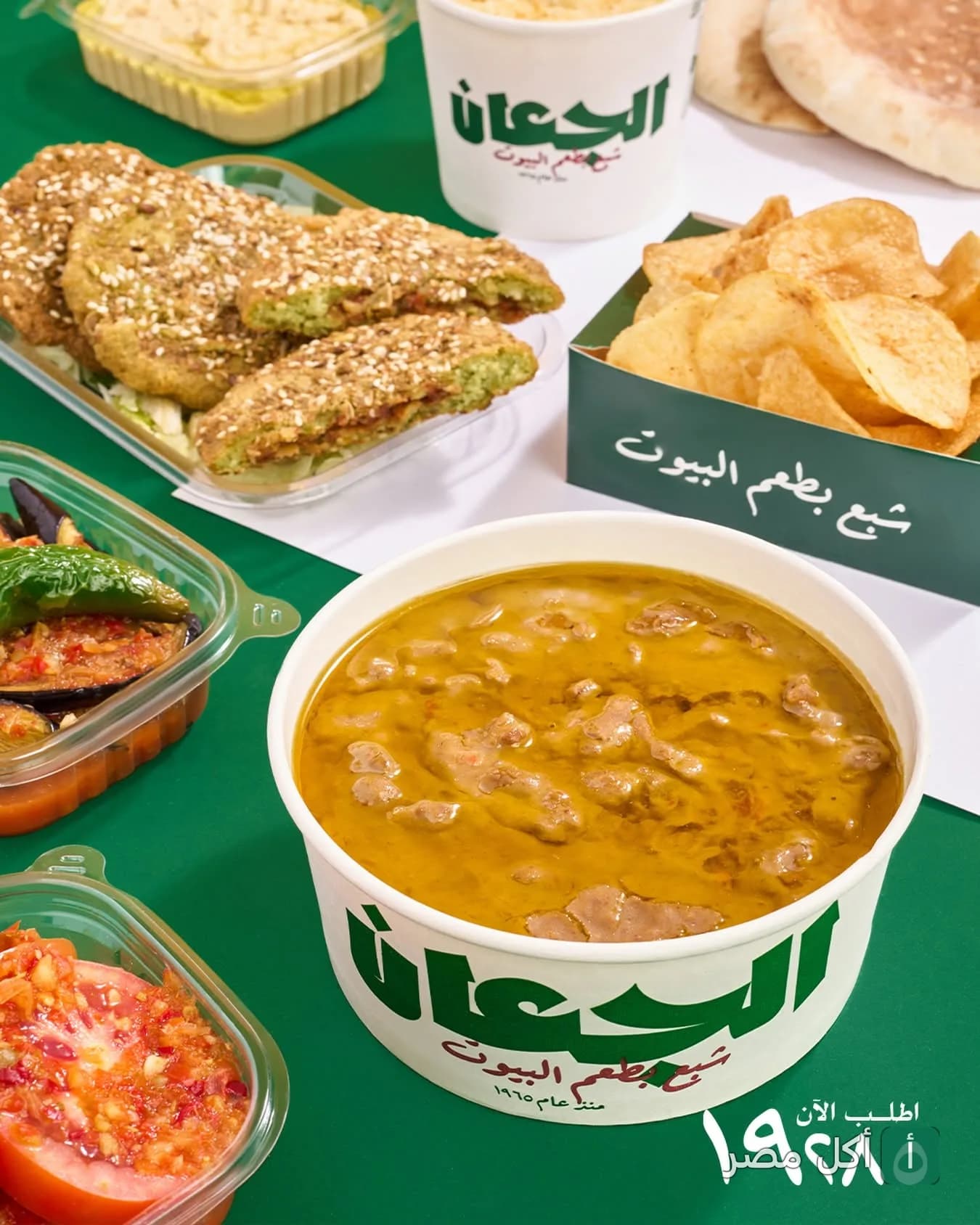 تشكيلة أطباق فطور مصري شعبي من مطاعم الجعان في بولاق الدكرور تضم الفول والطعمية والبطاطس المقلية.