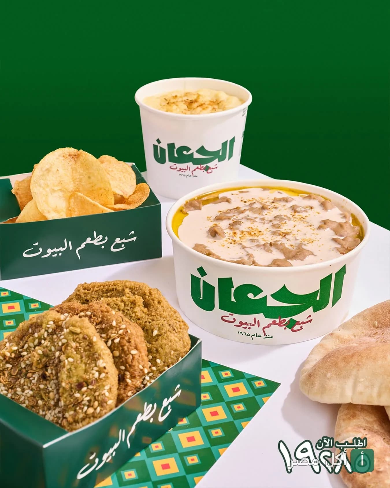 وجبة إفطار مصرية تقليدية من مطاعم الجعان في بولاق الدكرور تضم الفول والطعمية والبطاطس المحمرة.