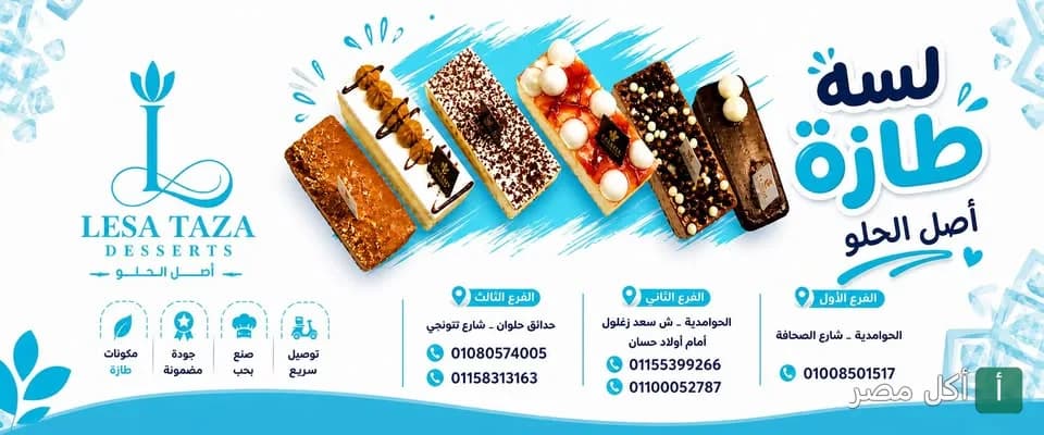 طازة - بولاق الدكرور