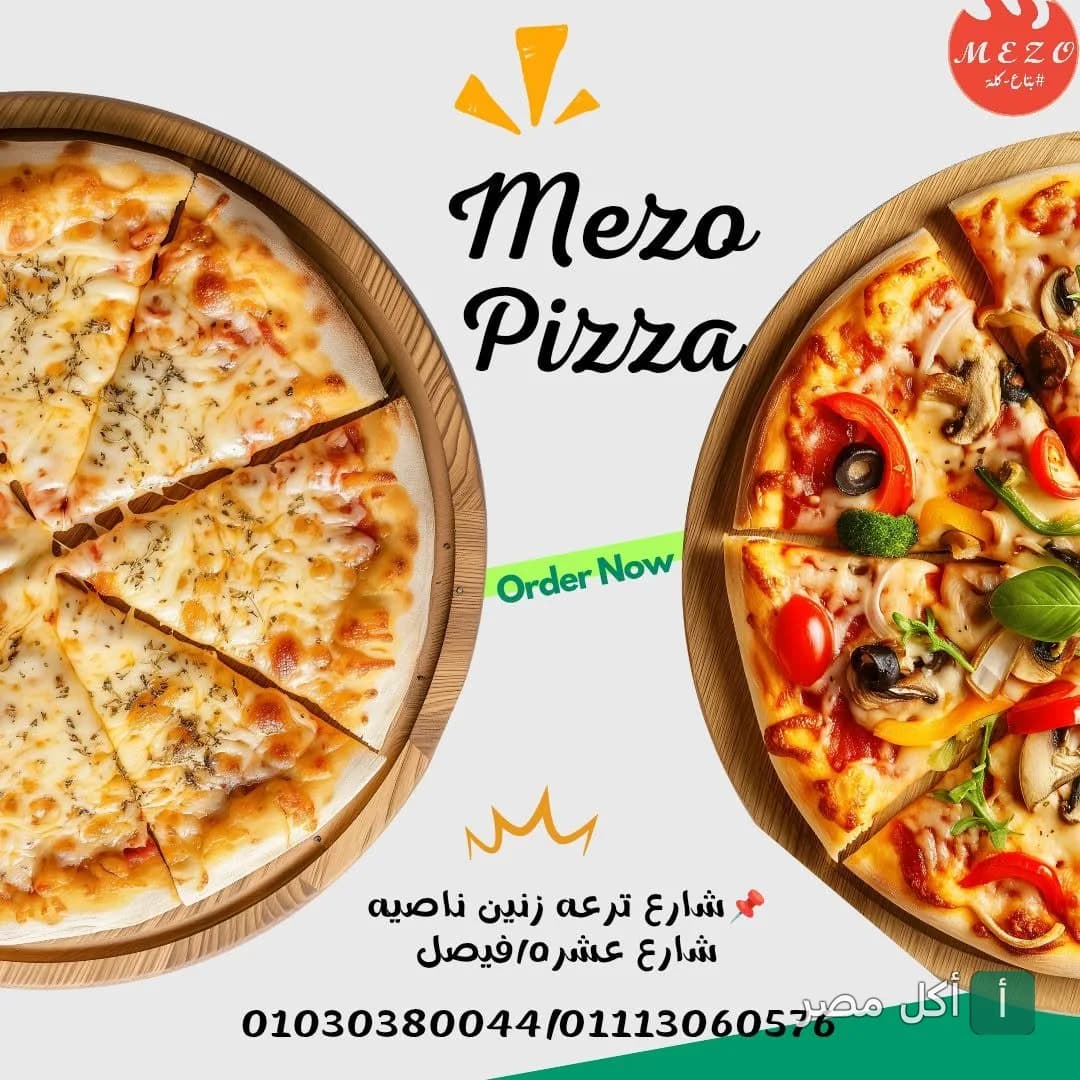 بيتزا ميزو من ميزو دوور تيك اواى في بولاق الدكرور