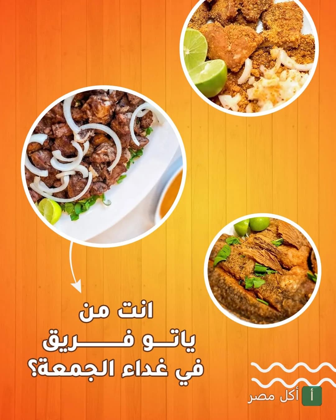 تشكيلة أطباق سمك مقلي ومأكولات بحرية في مطعم صاج السمك ببولاق الدكرور.