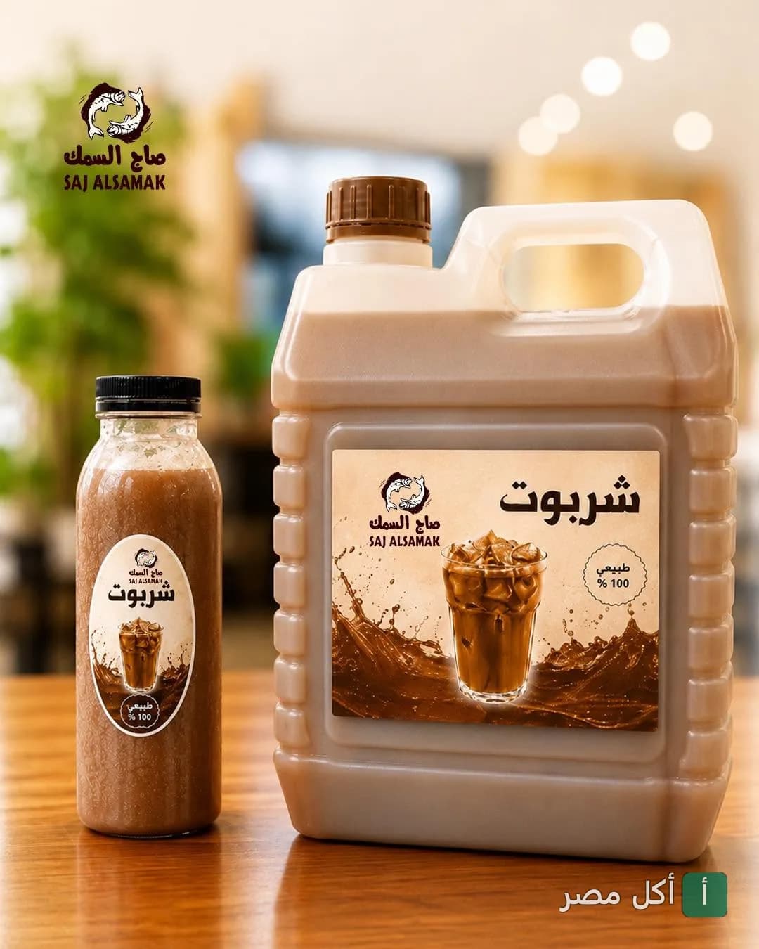 عبوات شربوت طبيعي من مطعم صاج السمك في بولاق الدكرور.