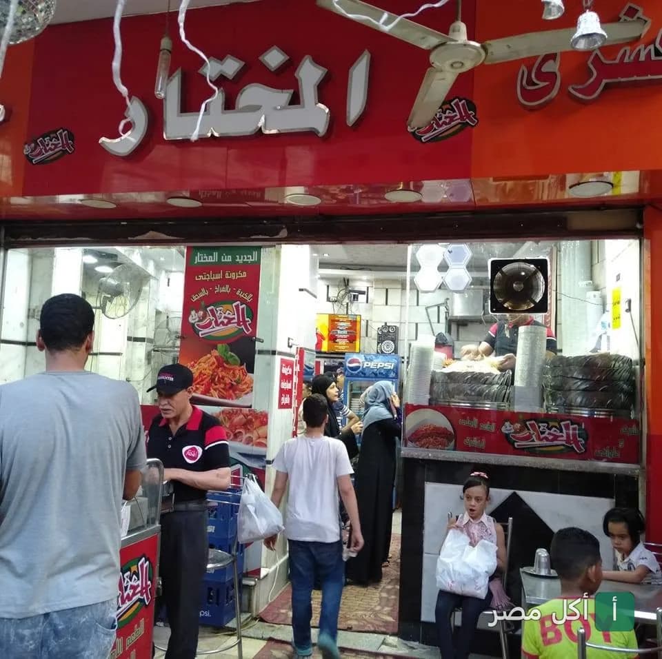 واجهة مطعم كشري المختار في بولاق الدكرور مع زبائن أمام المحل