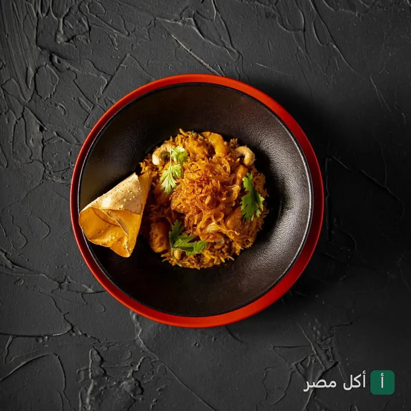 طبق أرز بالزعفران والمكسرات في مطعم نايرُو بالجيزة