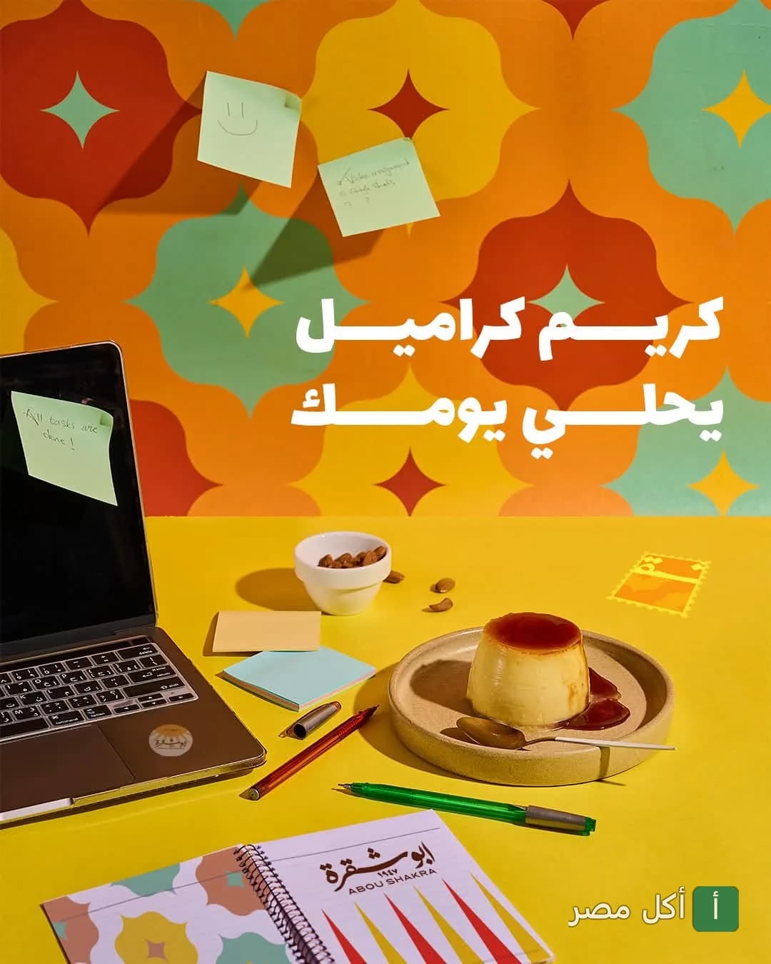 طبق كريم كراميل على مكتب بجانب لابتوب وأدوات مكتبية في مطعم أبو شقرة بالمهندسين.