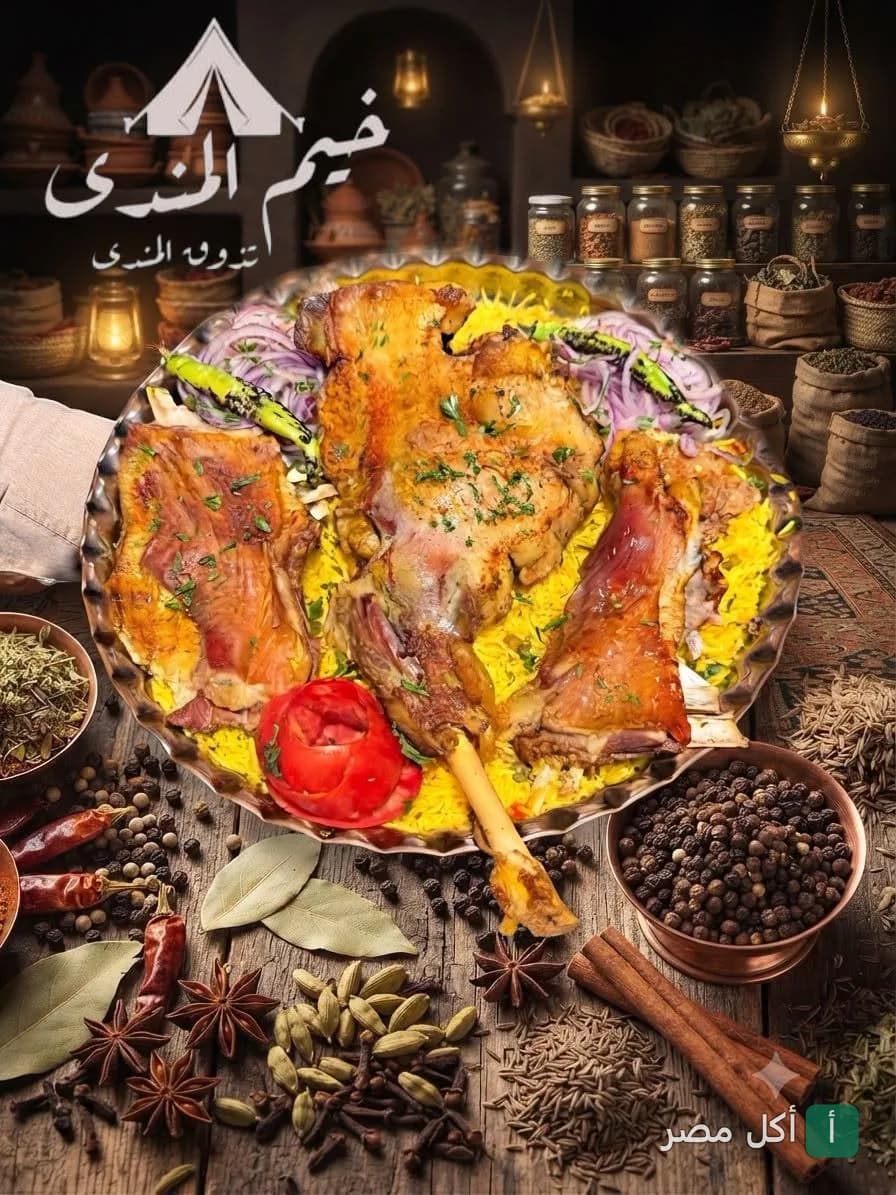 طبق مندي لحم شهي مع أرز أصفر في مطعم خيم المندي على طريق المنصورية بالجيزة.