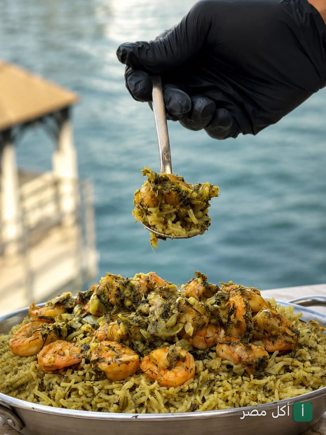 طبق أرز بالجمبري والأعشاب من مطعم دار نوره بالدقي، الجيزة.