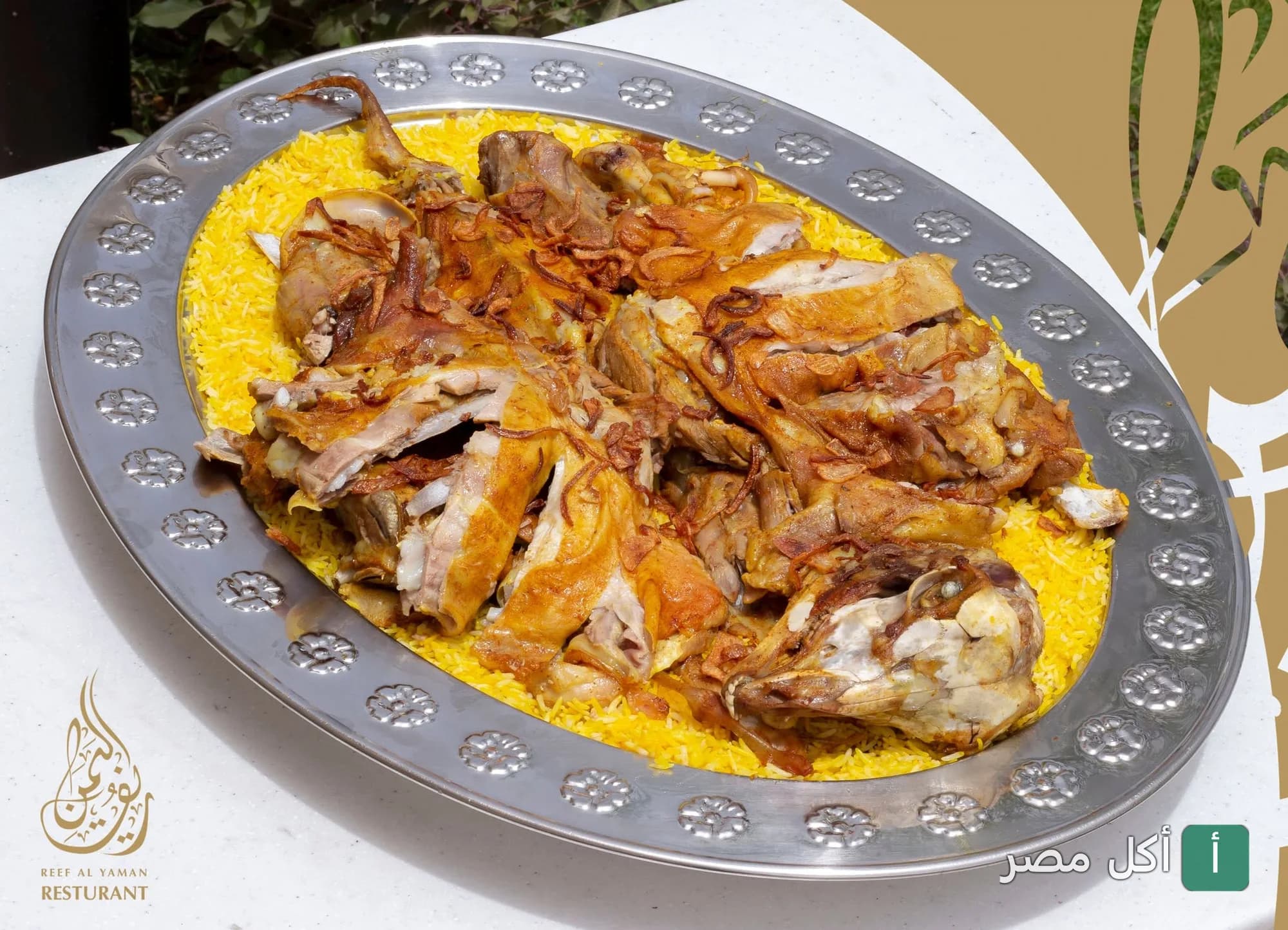 طبق لحم ضأن مشوي مع الأرز الأصفر في مطعم ريف اليمن ببولاق الدكرور، الجيزة.
