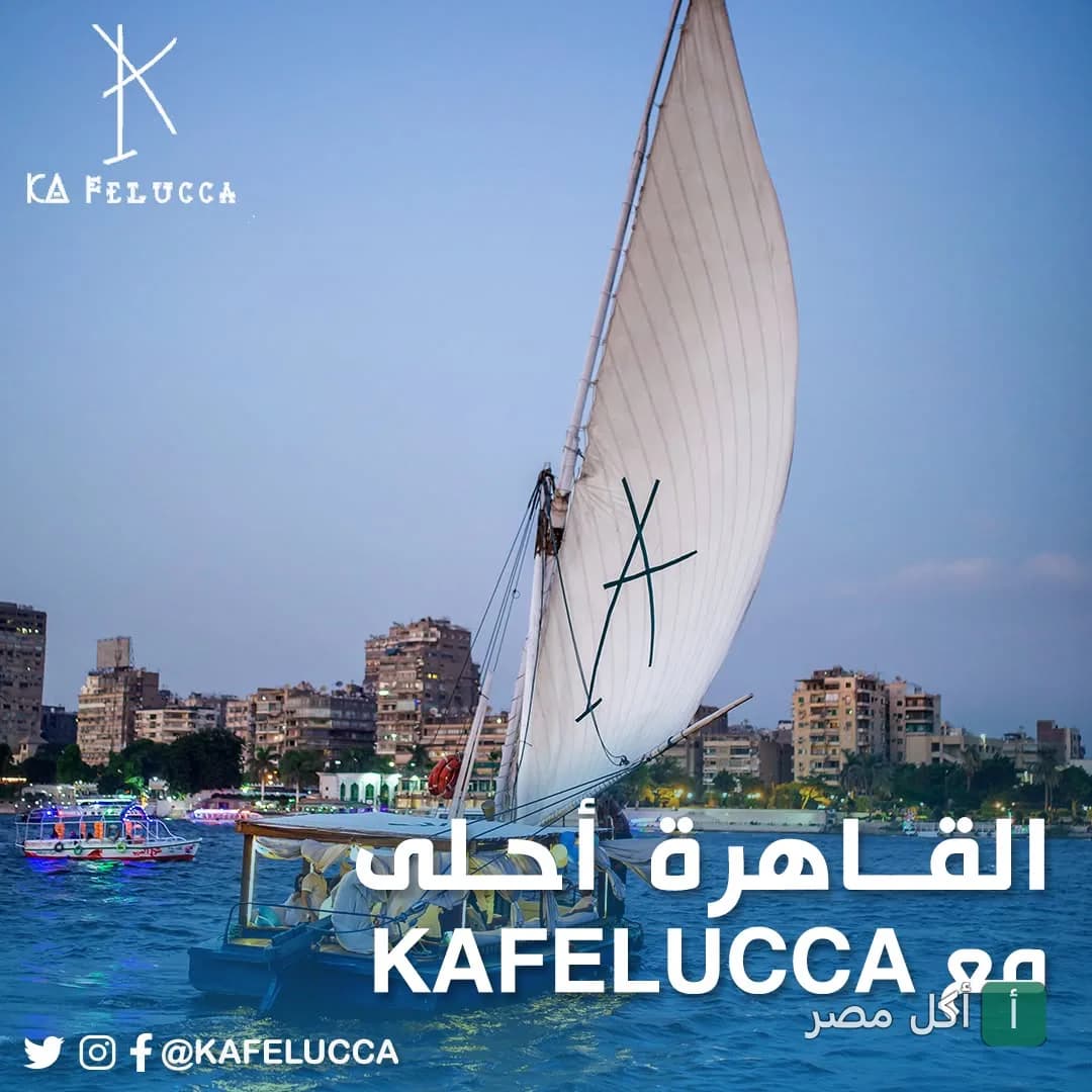 فلوكة مطعم الفلوكة في النيل بالجيزة وقت الغروب