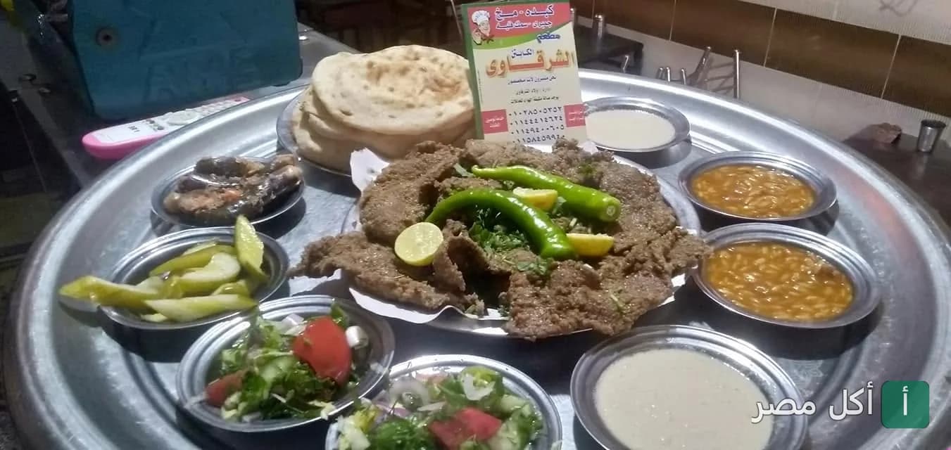 صينية كبيرة من مطعم الشرقاوي في ترسا بالجيزة تحتوي على كبدة ومقبلات وسلطات وعيش بلدي