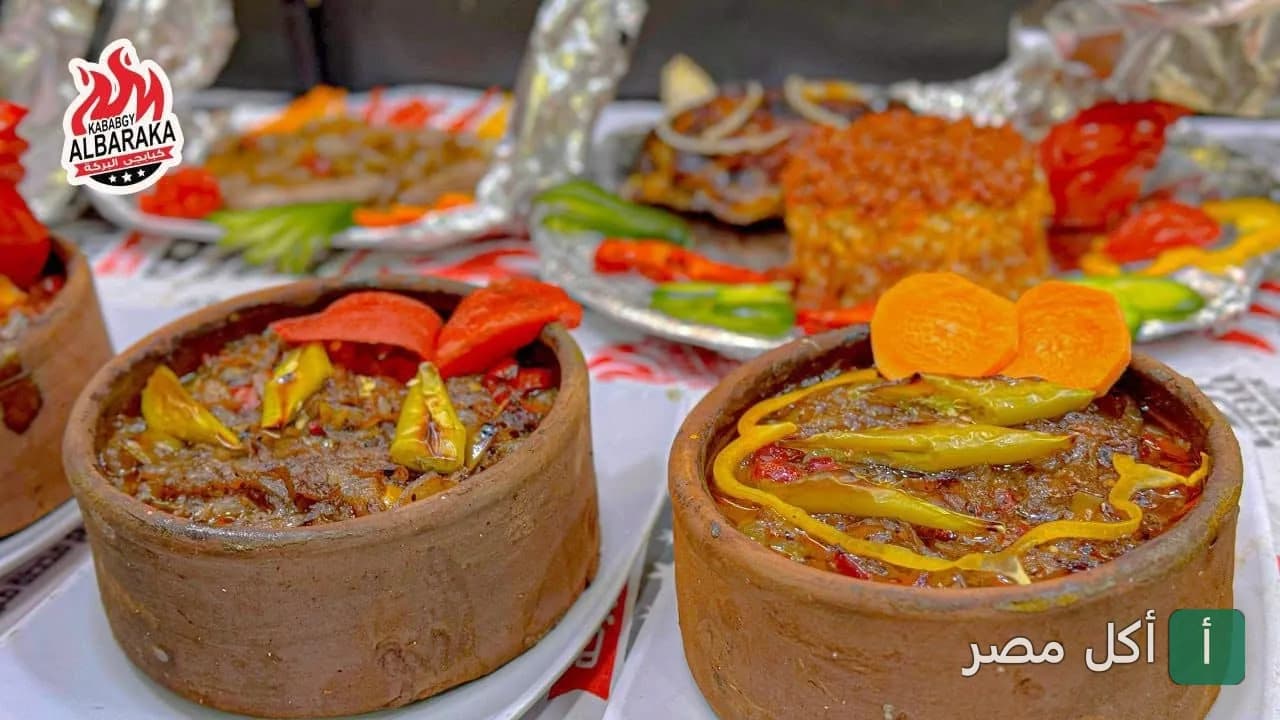 طواجن شرقية تقليدية في مطعم البركة بالجيزة