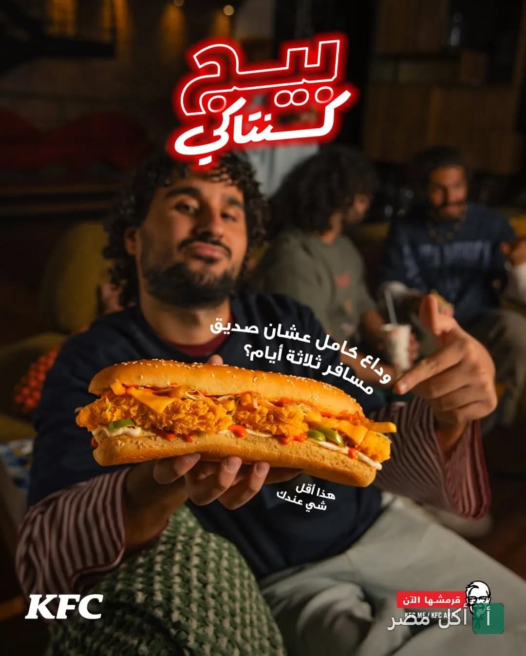 شاب يمسك ساندوتش بيج كنتاكي في فرع شارع العريش بالعمرانية بالجيزة.