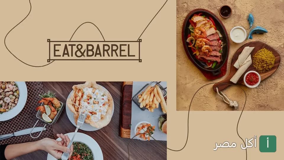 صورة غلاف مطعم إيت آند باريل في الجيزة تعرض تشكيلة متنوعة من الأطباق والمقبلات والوجبات السريعة.
