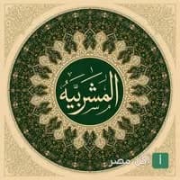 شعار مطعم المشربية في الدقي، يتميز بتصميم دائري بزخارف إسلامية خضراء وذهبية.