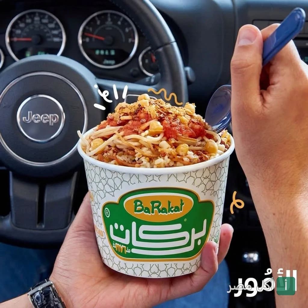 شخص يتناول وجبة كشري داخل سيارة، مع التركيز على علبة كشري بركات.
