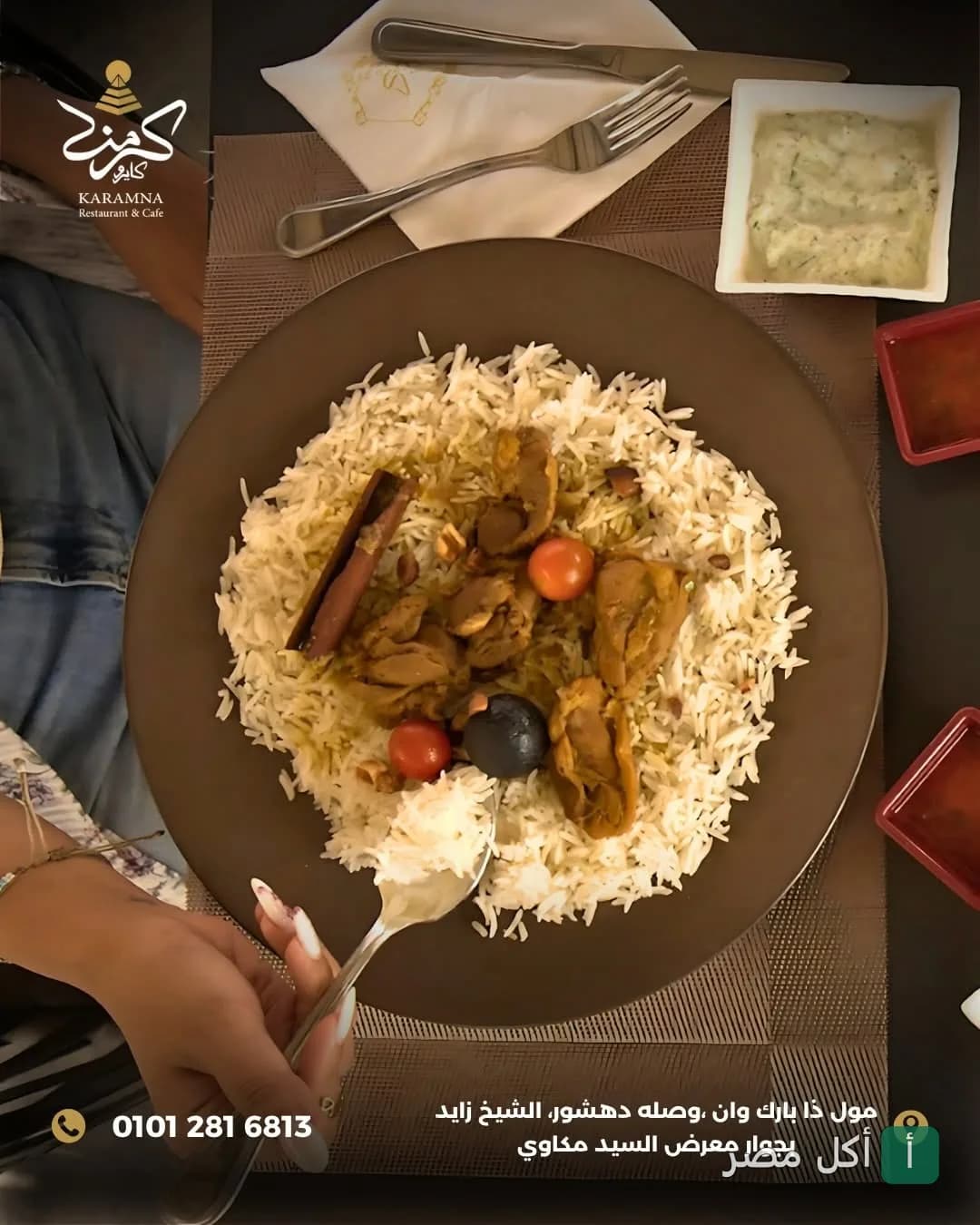 طبق أرز بالدجاج مع التوابل والليمون المجفف في مطعم كرمنا بكرداسة.