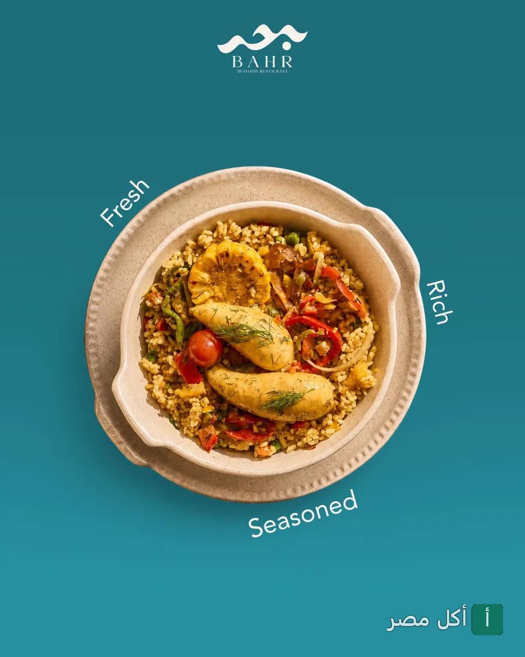 طبق أرز بالخضروات والذرة من مطعم بحر للمأكولات البحرية في الشيخ زايد.