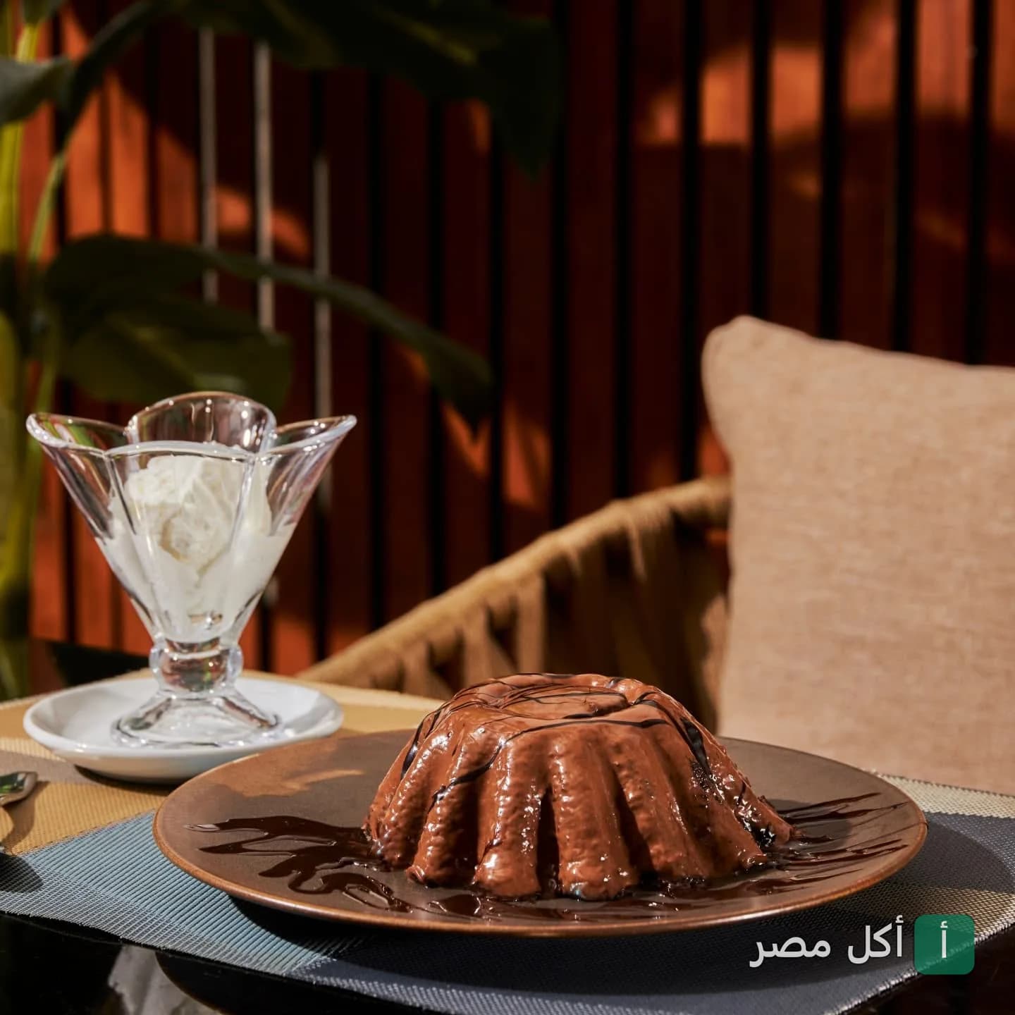 حلوى الشوكولاتة مع آيس كريم في لو ريف بالشيخ زايد