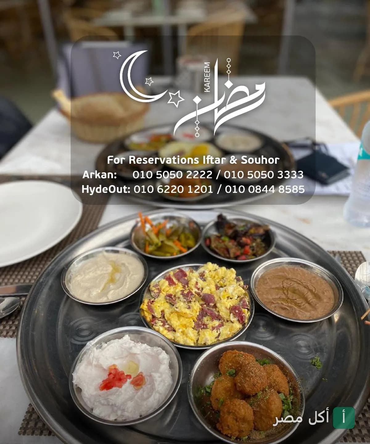 صينية فطور مصري متنوعة تضم أطباق فول وبيض وجبن في برنسيس كافيه بوينت 6 مول بالشيخ زايد.