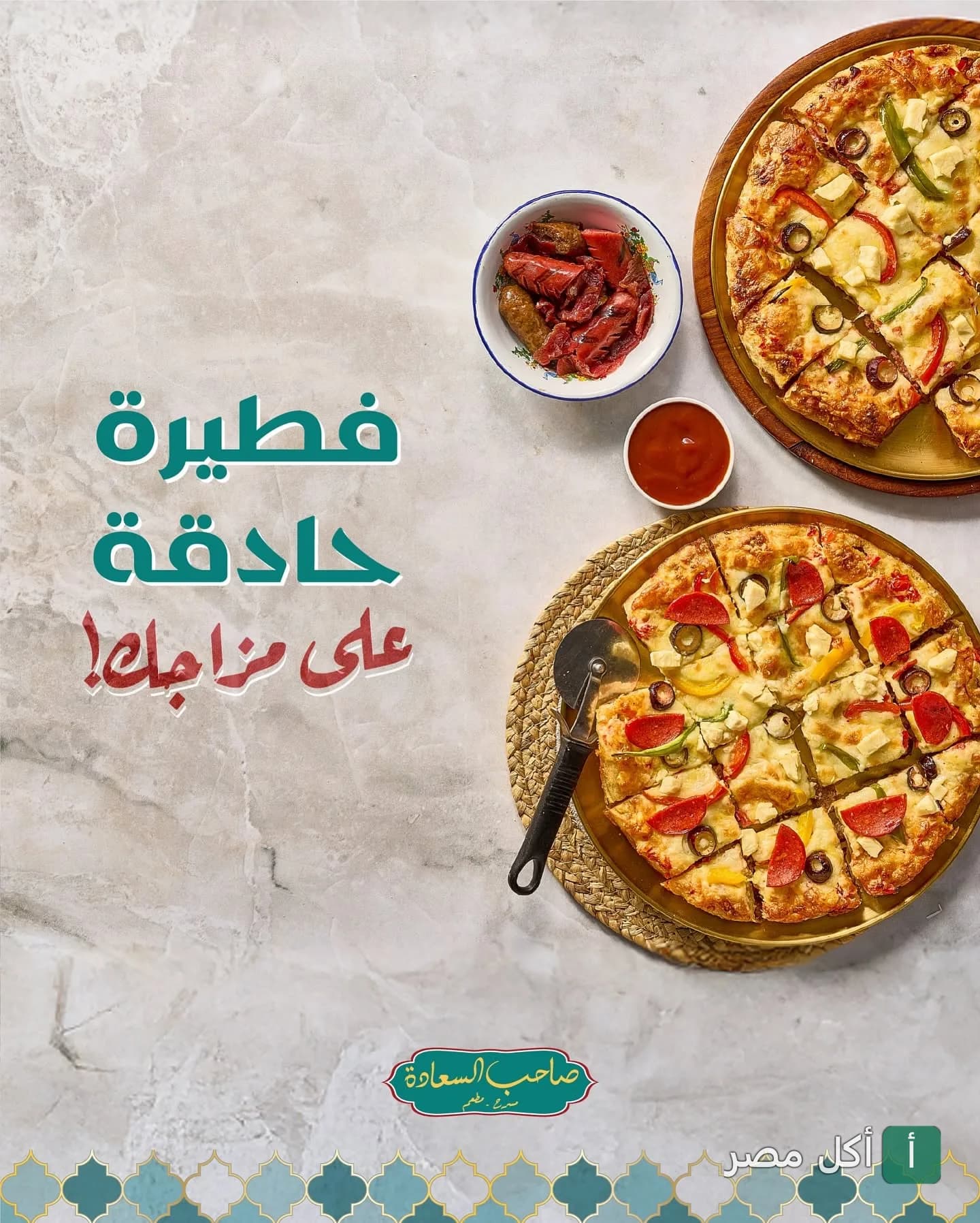 فطائر شرقية متنوعة من مطعم صاحب السعادة في الشيخ زايد مع طبق جانبي وصلصة.