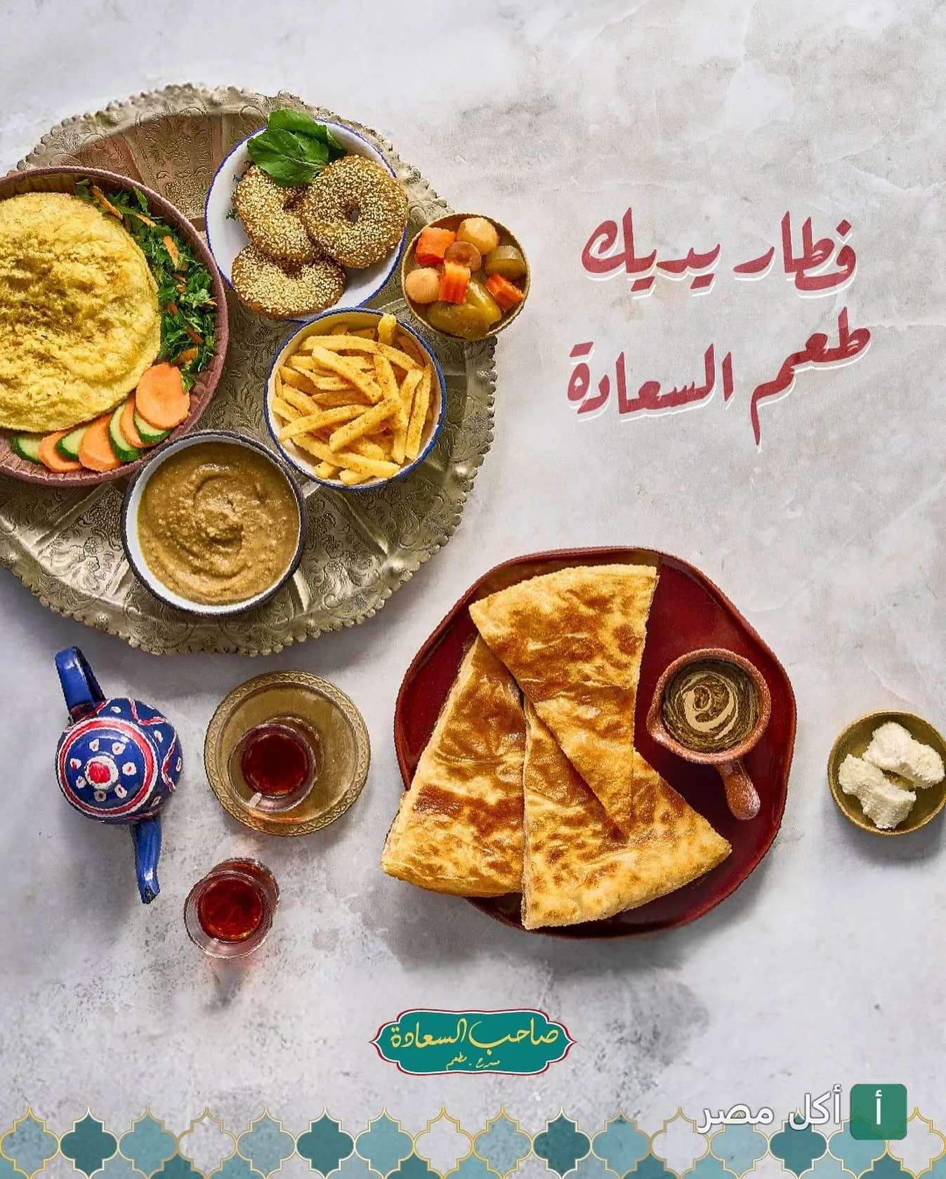 سفرة فطور مصري تقليدي تضم الفطير المشلتت، الطعمية، الفول، والبطاطس في مطعم صاحب السعادة فرع الشيخ زايد.