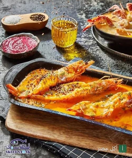 طبق جمبري مشوي بصوص مميز في مطعم أكلة سمك بفايفزمول الشيخ زايد