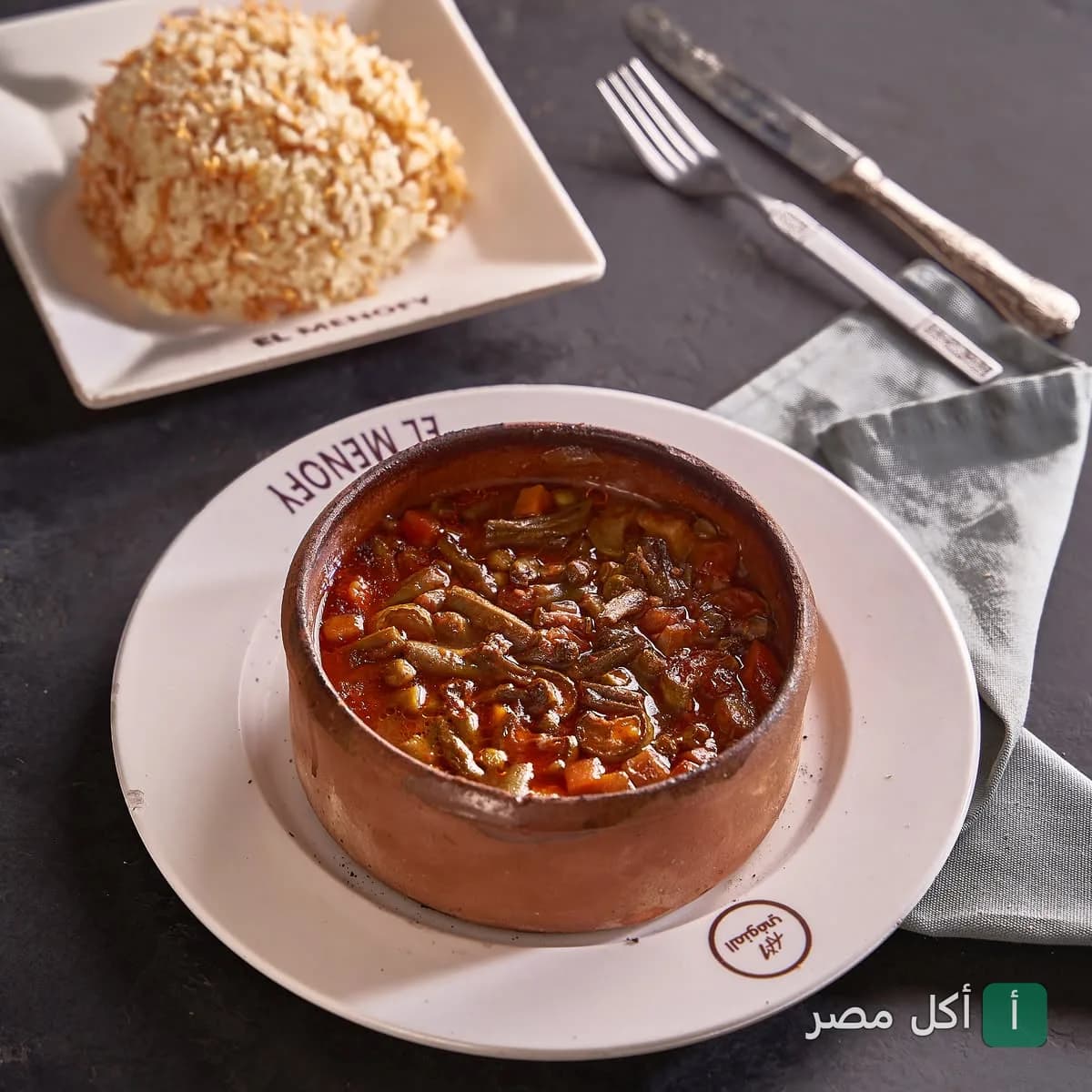 طاجن خضار مشكل مع طبق أرز بالشعيرية في مطعم الكبابجي المنوفي بالشيخ زايد.