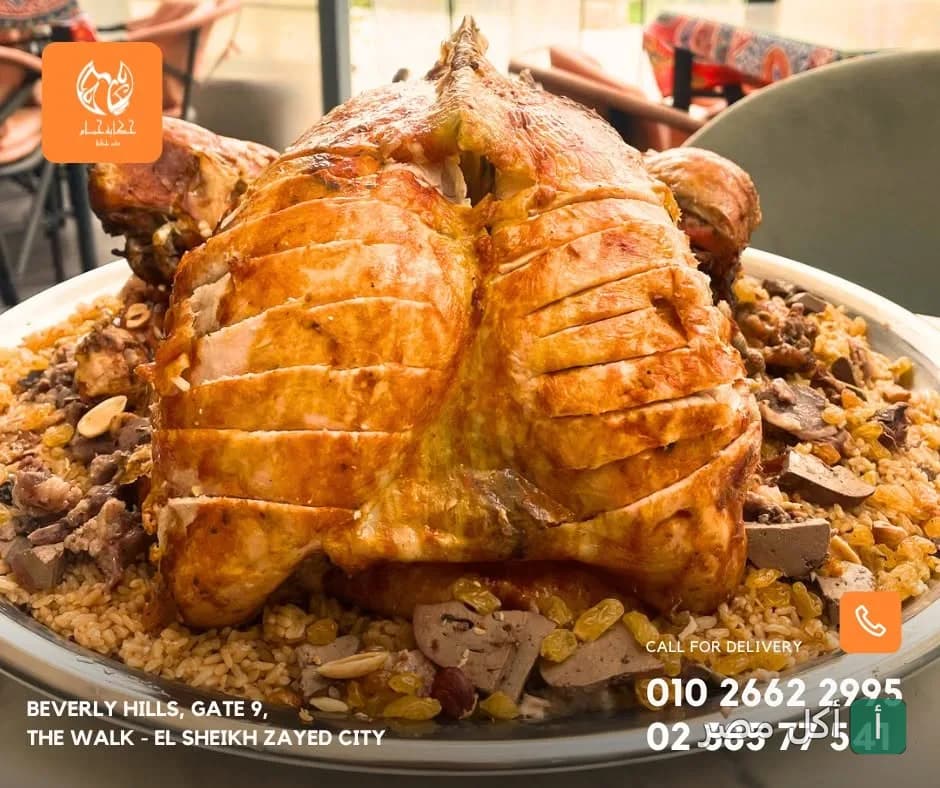 طبق أرز بالخلطة مع دجاج محمر من مطعم حكاية حمام في الشيخ زايد