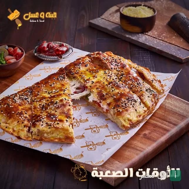 فطيرة محشوة بالجبنة مرشوشة بالسمسم وحبة البركة من مطعم جبنة وعسل في الشيخ زايد.